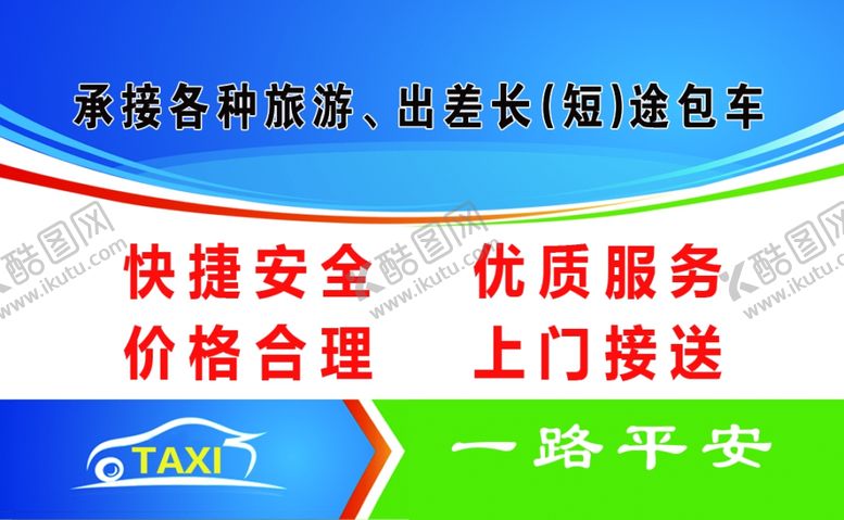 编号：80469804250228417879【酷图网】源文件下载-快递服务宣传海报