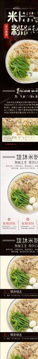 食品详情页