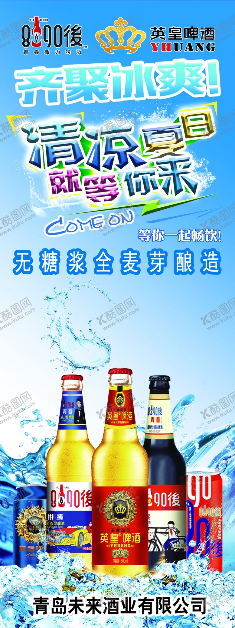 编号：23778709280102126015【酷图网】源文件下载-啤酒展示柜