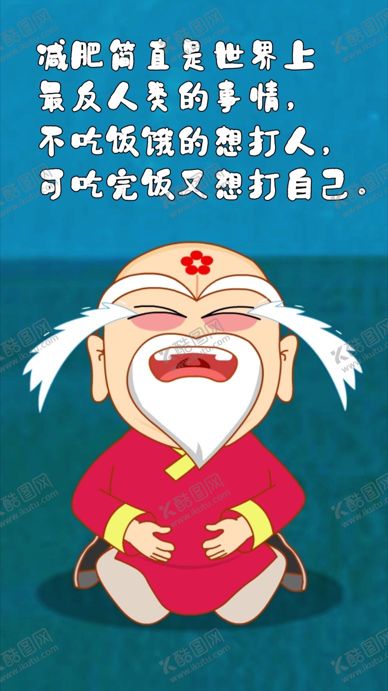 编号：52447703062115098455【酷图网】源文件下载-大师说开心语录