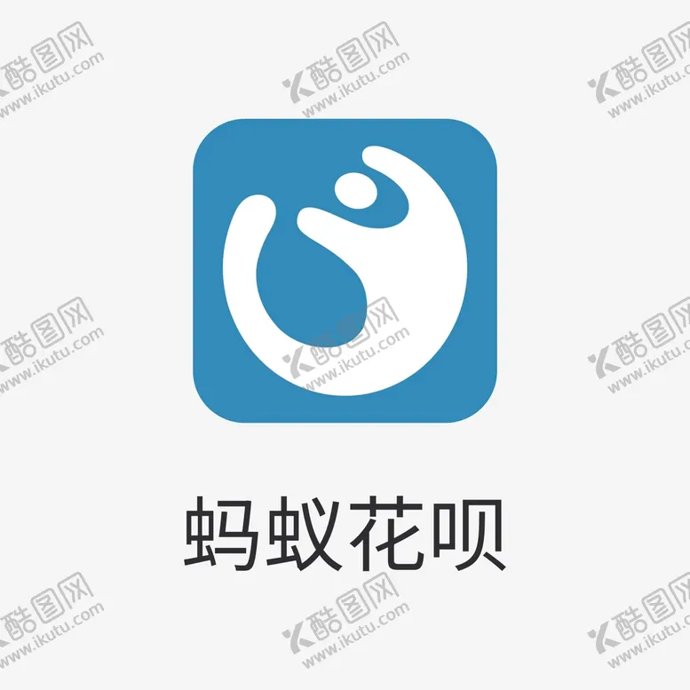 编号：71506210091138185046【酷图网】源文件下载-蚂蚁花呗