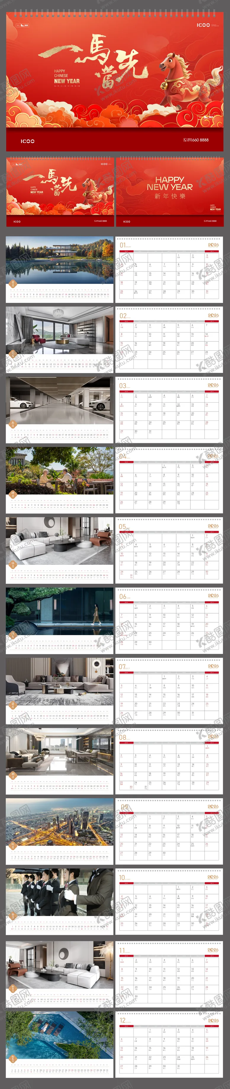 编号：78000611111304065887【酷图网】源文件下载-2026年新年马年红金台历
