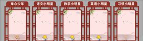 展板小明星