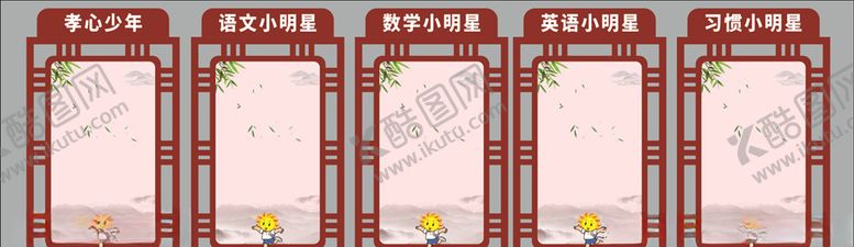 编号：81368509190823116728【酷图网】源文件下载-展板小明星