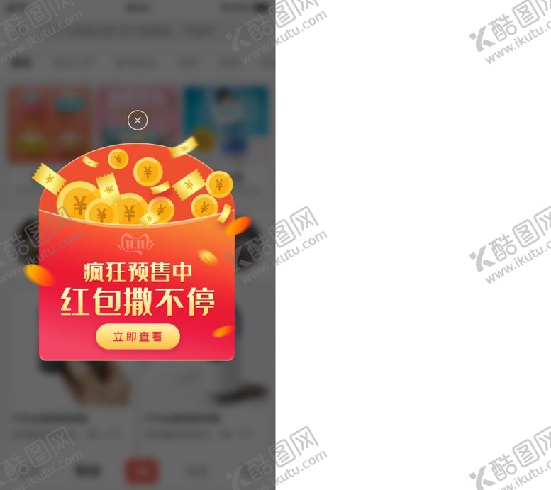 编号：72367907050055266690【酷图网】源文件下载-红包