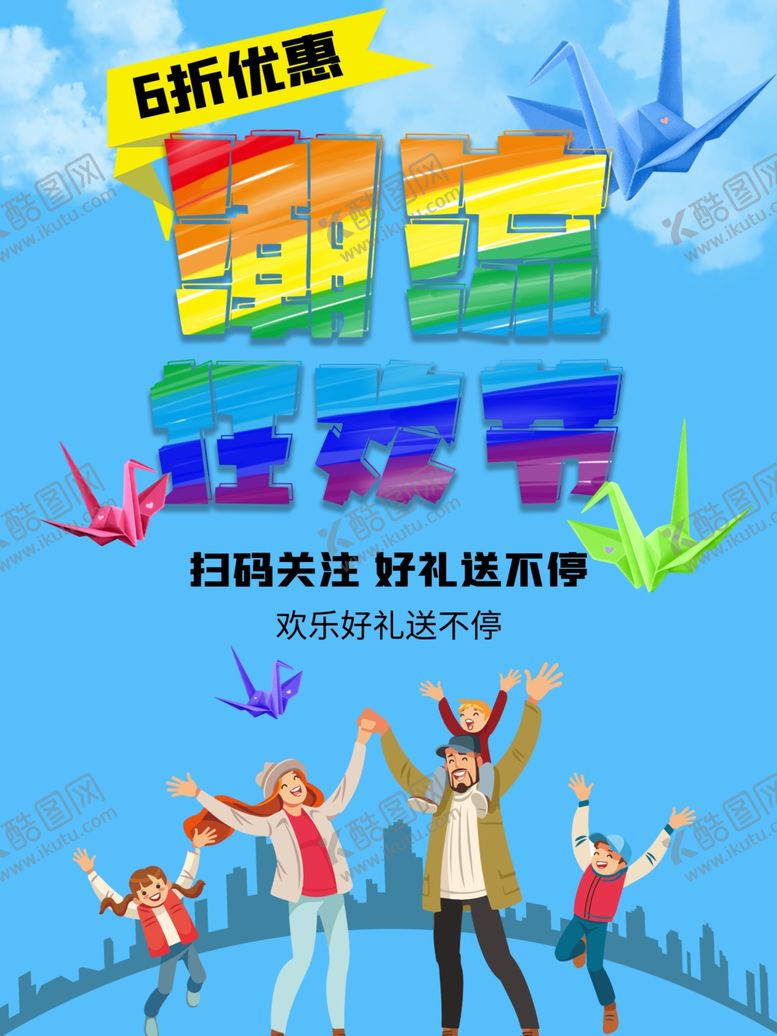 编号：29058305112015312577【酷图网】源文件下载-毕业海报