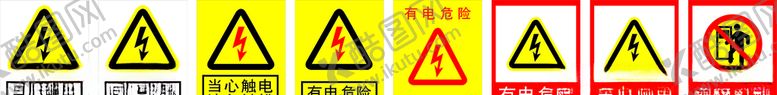 编号：97734810231510441995【酷图网】源文件下载-当心触电