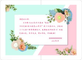 女神节贺卡