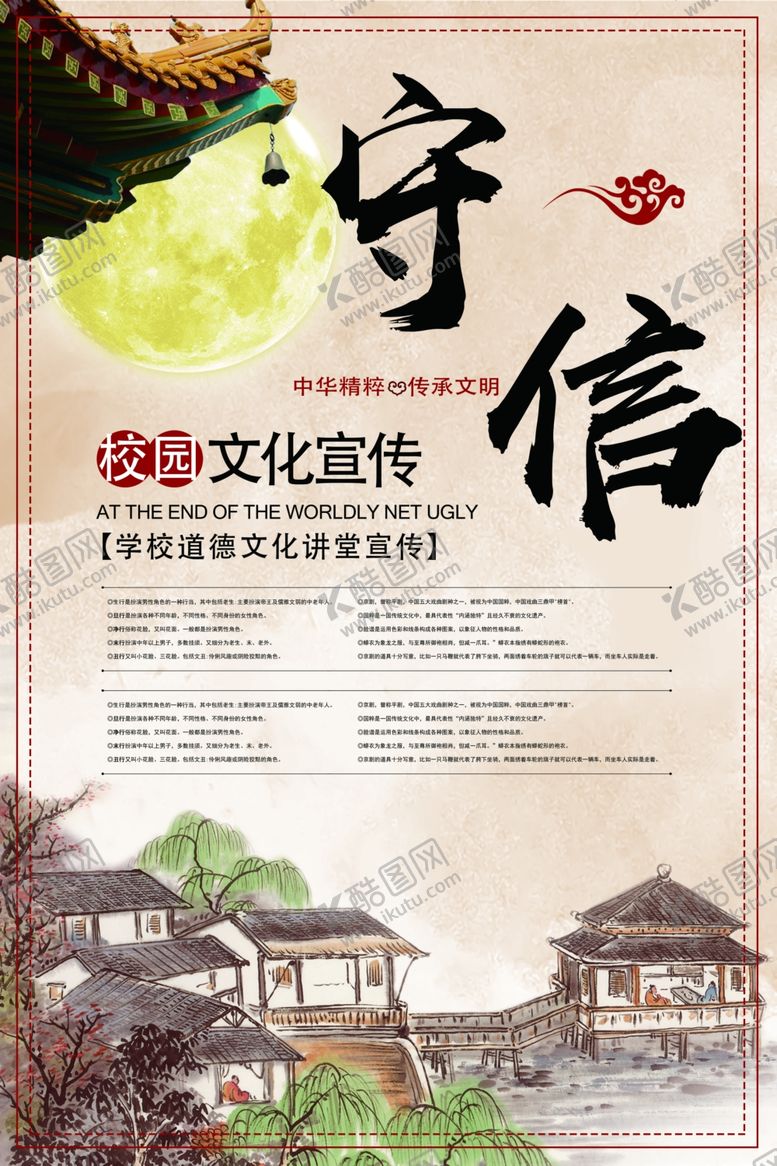 编号：22410310012155195219【酷图网】源文件下载-校园文化