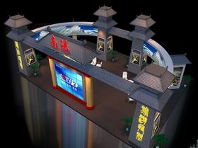 展位
