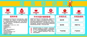 吊塔标识