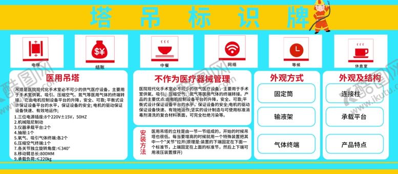 编号：23636705081400065155【酷图网】源文件下载-吊塔标识