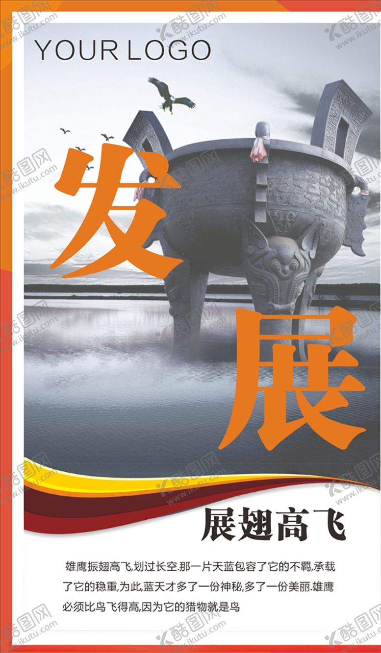 编号：97379207121406209172【酷图网】源文件下载-企业文化展板