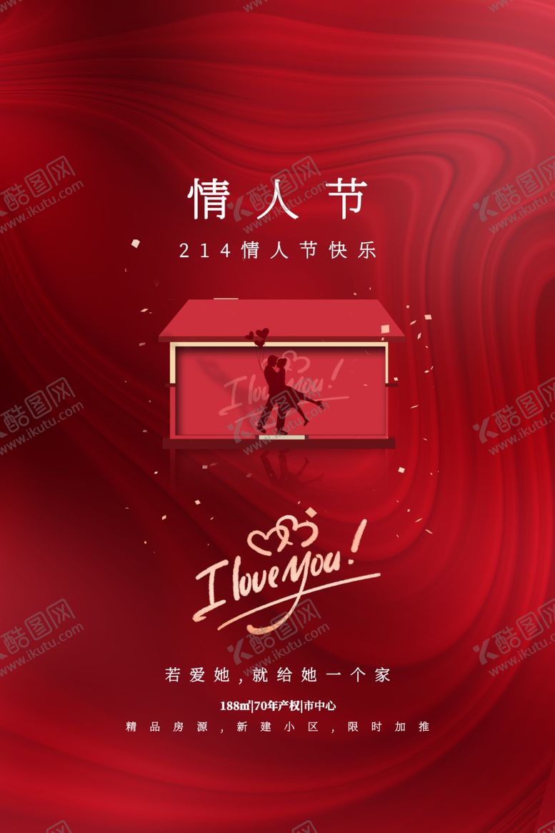 编号：87204803062315479504【酷图网】源文件下载-情人节