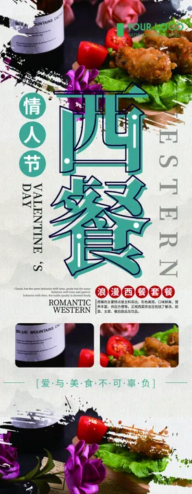 西餐