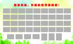 员工风彩背景墙