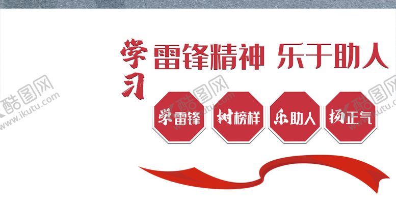 编号：83692109201921496439【酷图网】源文件下载-党建文化墙