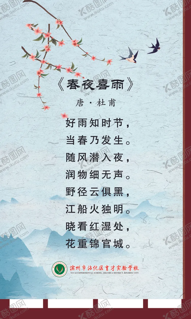 编号：48231401311148208563【酷图网】源文件下载-校园文化校园展板