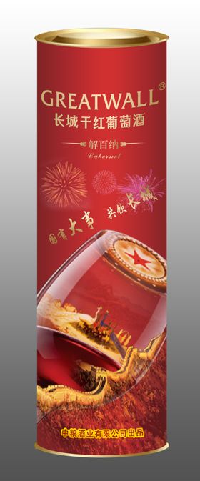 长城解百纳红圆桶效果图