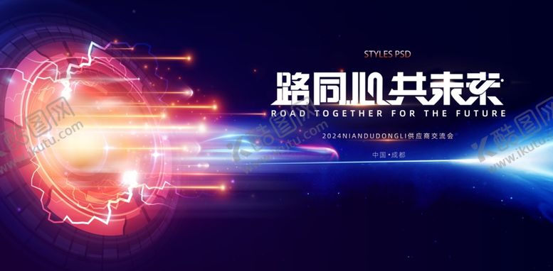 编号：83854912191534561996【酷图网】源文件下载-蓝色科技