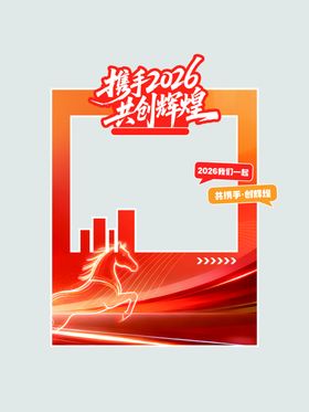 马年喜庆品牌物料设计