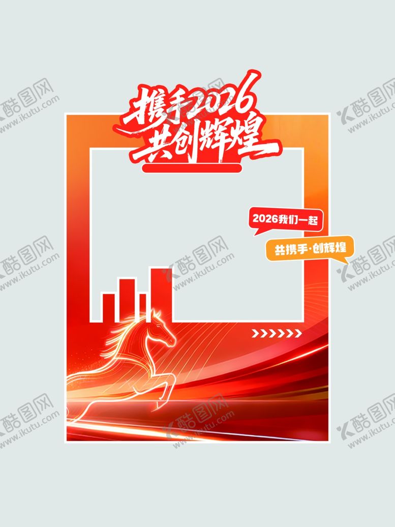 编号：84132804042012482209【酷图网】源文件下载-马年喜庆品牌物料设计