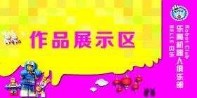 贝乐乐高