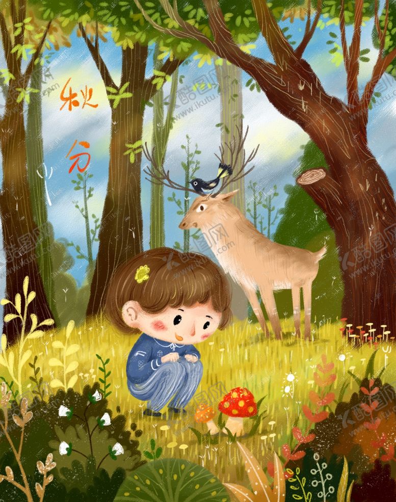 编号：79649510071143462465【酷图网】源文件下载-秋分海报