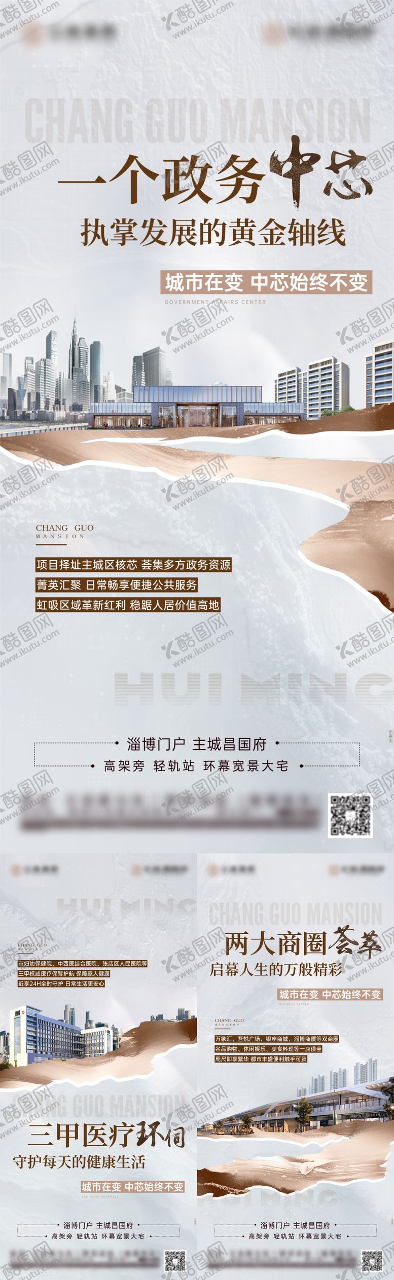 编号：13512612051752055293【酷图网】源文件下载-地产价值点海报