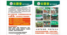 云器堂高档DM单