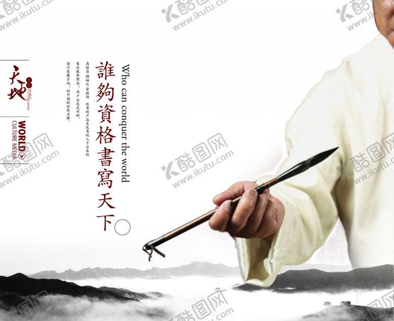 编号：16290710260257274261【酷图网】源文件下载-中国风画册