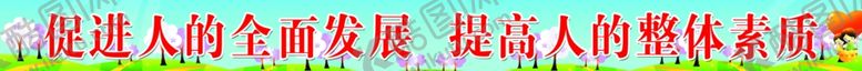 编号：49226910261647445506【酷图网】源文件下载-环保标语