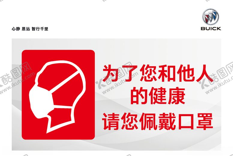 编号：53463610311406092516【酷图网】源文件下载-消毒标识