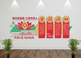医院文化墙