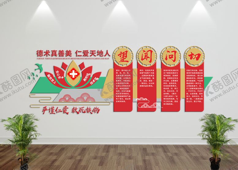 编号：36977710180124354975【酷图网】源文件下载-医院文化墙