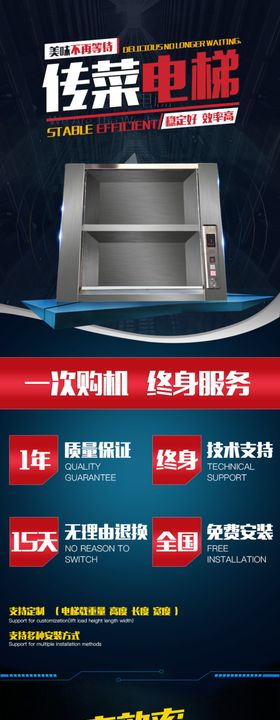 电器详情页酒店传菜家用电器