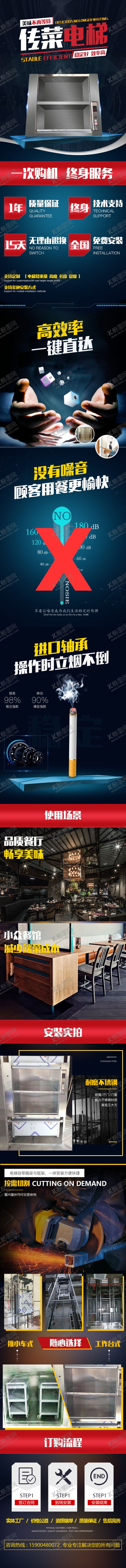 编号：96872709292049139295【酷图网】源文件下载-电器详情页酒店传菜家用电器