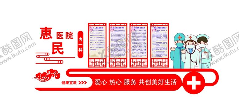 编号：60345701191420561978【酷图网】源文件下载-医院文化墙