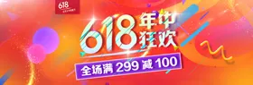 618年中大促