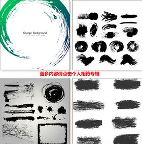 水墨笔触