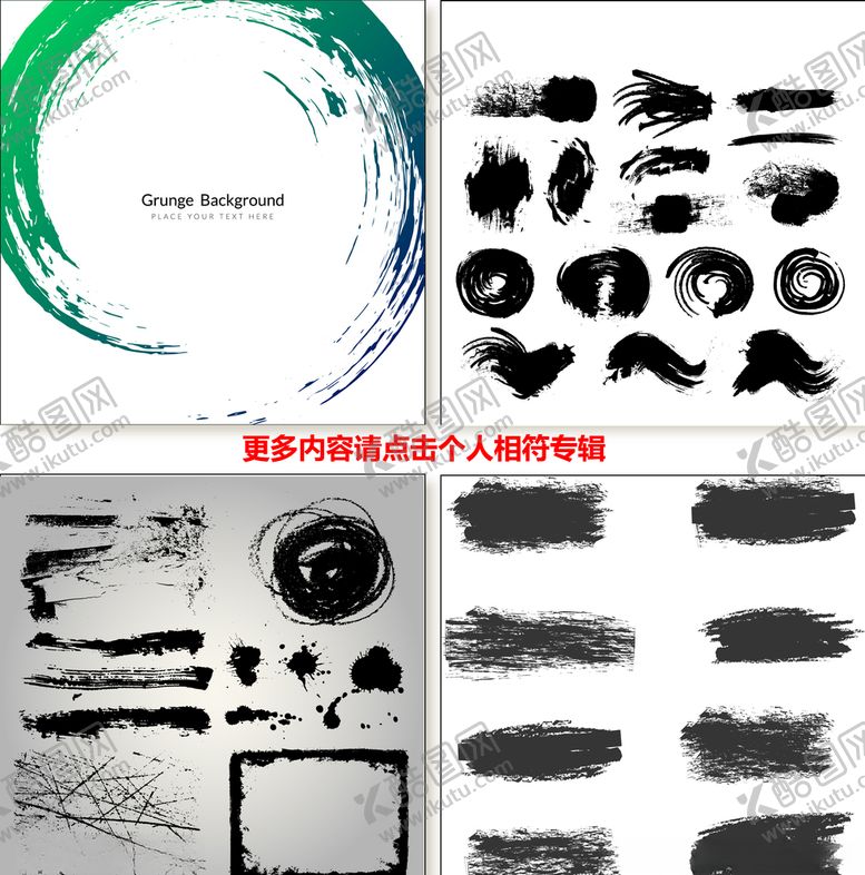 编号：66619509251644548324【酷图网】源文件下载-水墨笔触