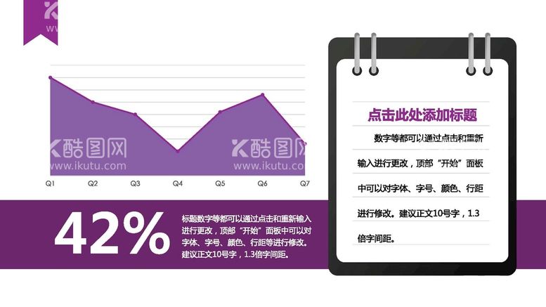 编号：57923110110356456084【酷图网】源文件下载-折线图  