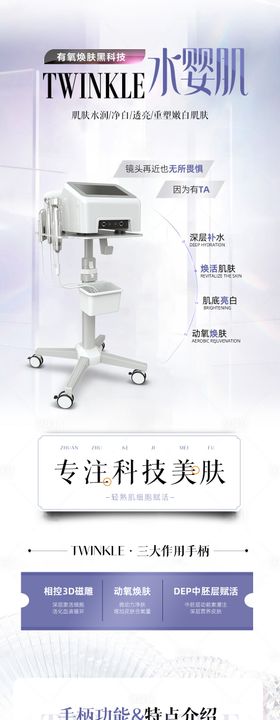 医美产品仪器作用展架易拉宝