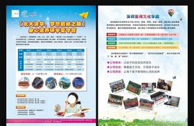 亲子研学夏令营合辑