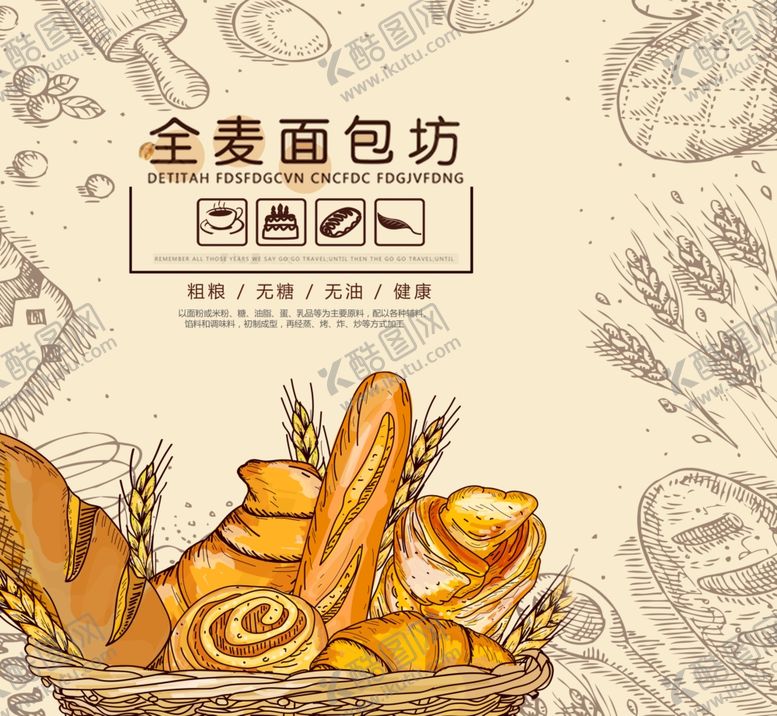 编号：38631509281402441408【酷图网】源文件下载-面包包装