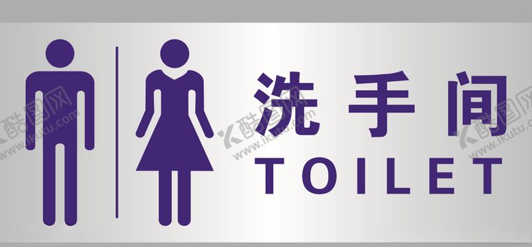 编号：79224307140300341985【酷图网】源文件下载-厕所