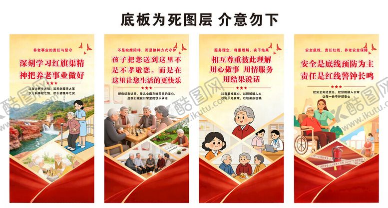 编号：22615004030523455521【酷图网】源文件下载-养老海波啊