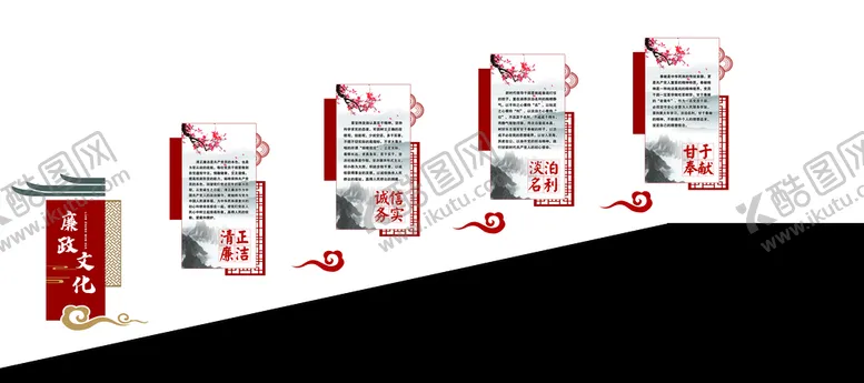 编号：42738109241426129526【酷图网】源文件下载-楼梯廉政文化墙