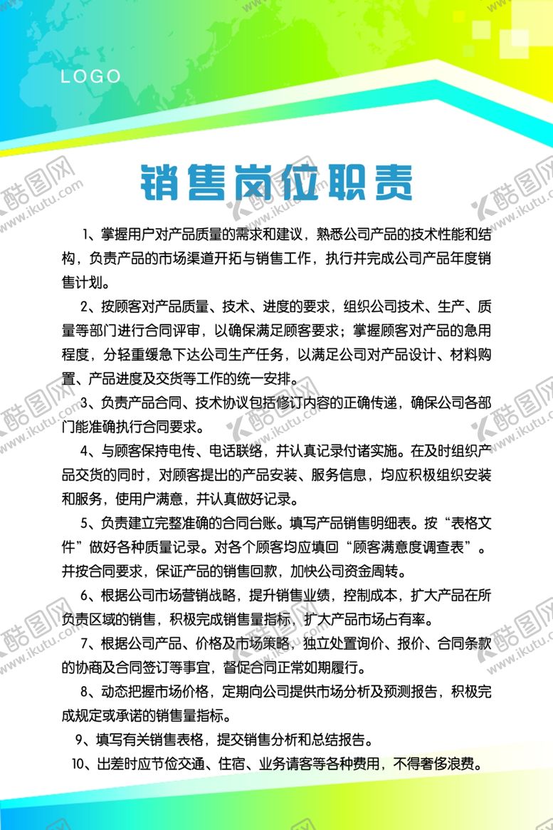 编号：27710809210247431013【酷图网】源文件下载-销售岗位标语宣传海报素材