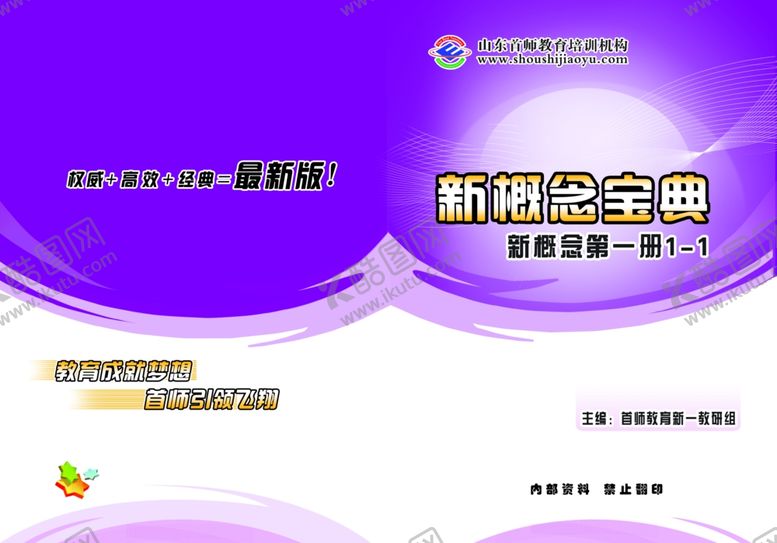 编号：41023710181850387096【酷图网】源文件下载-新概念封面